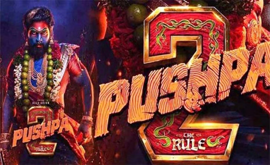 ‘পুষ্পা টু’র আয় নিয়ে বাজিমাত; https://coxview.net/wp-content/uploads/2024/12/বিনোদন-পুষ্পা-২-কক্সভিউ-ডট-কম-Entertainment-Pushpa-2-Coxview.com_.jpg